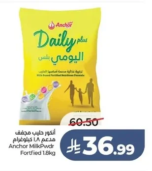 Anchor Milk Powder