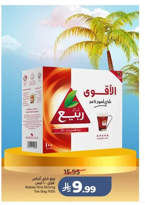 Rabea Strong Tea Bags