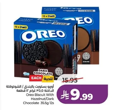 Oreo Biscuits with Hazelnut / Chocolate