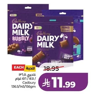 Cadbury Dairy Milk