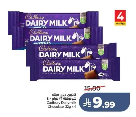 Cadbury Dairy Milk