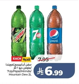 7Up/Pepsi/Mirinda