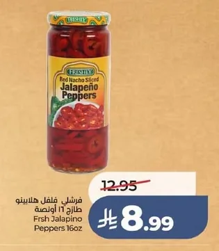 فرشلي فلفل هالبينو
