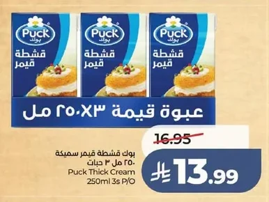 بوك قشطة قمر سميكة