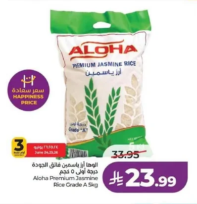 Aloha Jasmine Rice High Quality