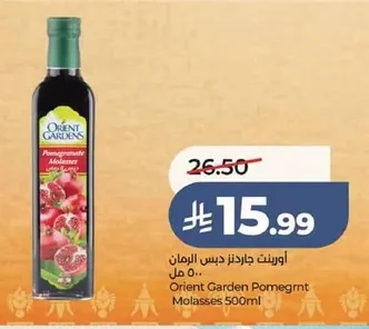 أورينت جاردنز دبس الرمان
