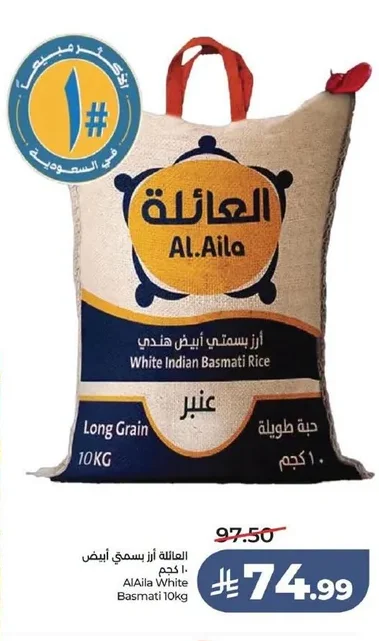 AlAila White Basmati Rice