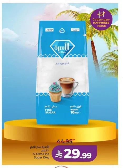 Al Osra Fine Sugar