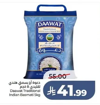 Daawat Traditional Indian Basmati Rice