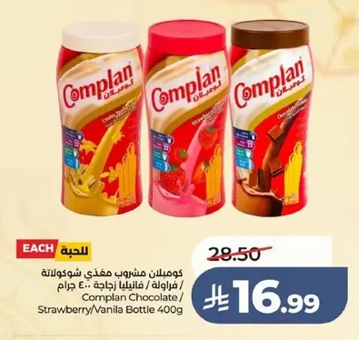 Complan Nutritional Drink Chocolate / Strawberry / Vanilla