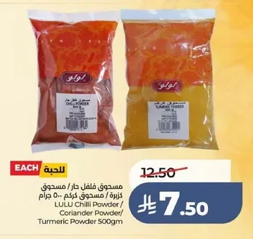 Chili Powder / Coriander Powder / Turmeric Powder