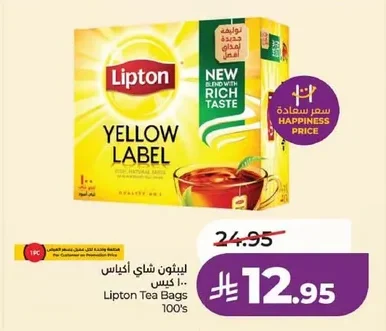 ليبتون شاي أكياس