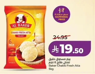 بكر مسحوق دقيق تشاكي طازج
