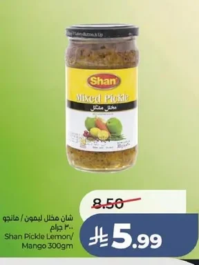 شان مخلل ليمون / مانجو
