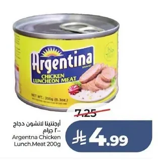 أرجنتينا لانشون دجاج