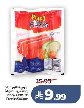 بينوي نقانق دجاج (فرانكس)