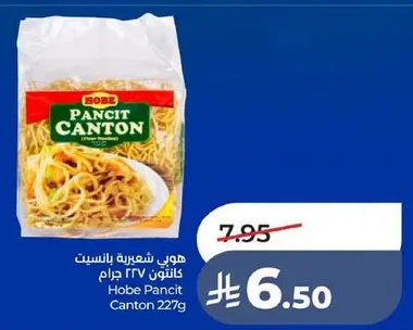 هوبي شعيرية بانسيت كانتون