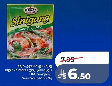 يو إف سي مسحوق مرقة شوربة الشينجاح الحامضة