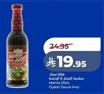 Oyster Sauce