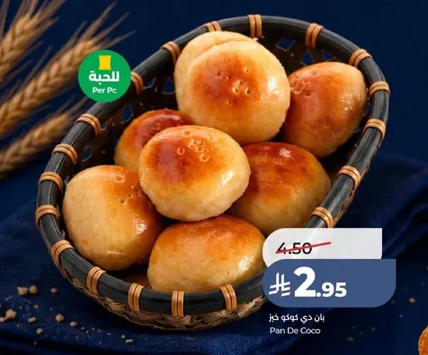 بان دي كوكو خبز