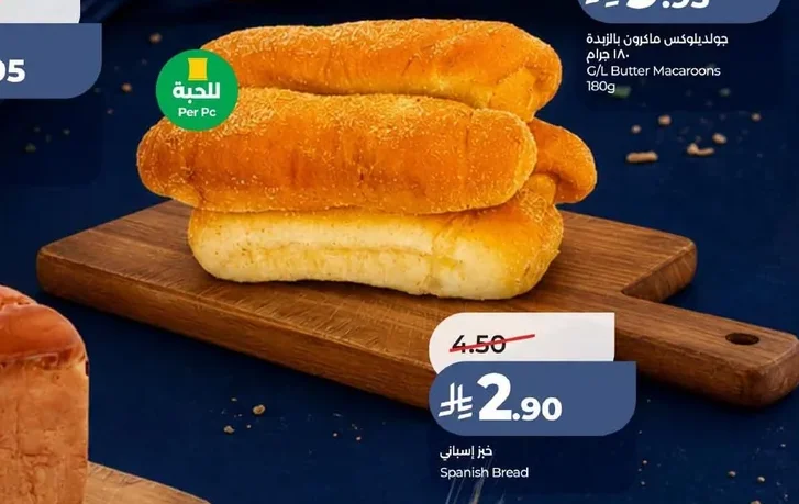 خبز إسباني