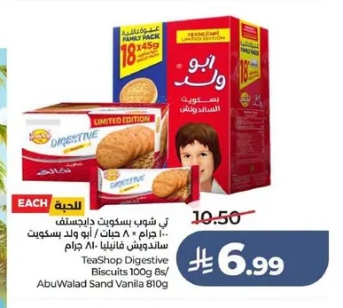 Digestive Biscuits / Sandwich Biscuits