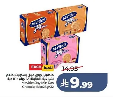 McVities Joy Mini Biscuits Strawberry Cheesecake Flavor
