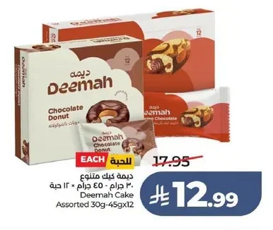Deemah Assorted Cake