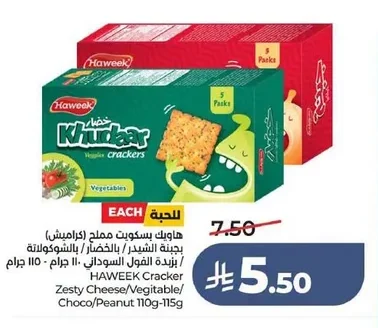 HAWEEK Salty Crackers Cheddar Cheese / Vegetable / Peanut Butter
