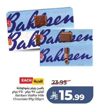 Bahlsen Milk Chocolate Wafer