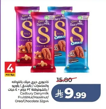 Cadbury Dairy Milk Silk