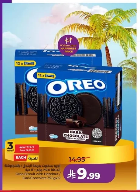 Oreo Cream Biscuits