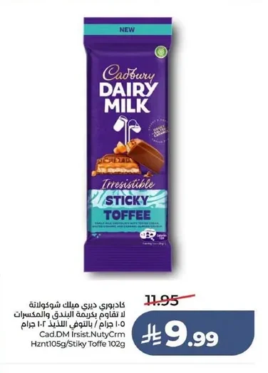 Cadbury Dairy Milk