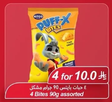 Puff-X Bites