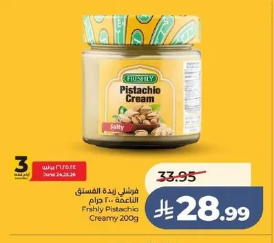 Frshly Pistachio Creamy