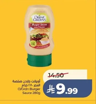 O/Grdn Burger Sauce