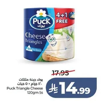 بوك جبنة مثلثات