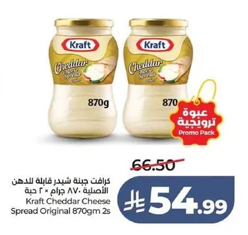 كرافت جبنة شيدر قابلة للدهن الأصلية
