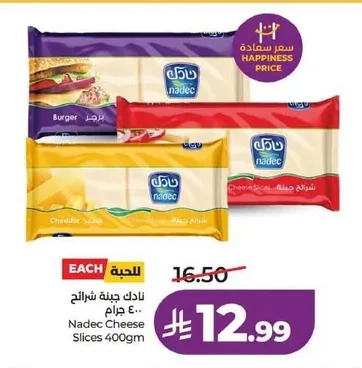 نادك جبنة شرائح