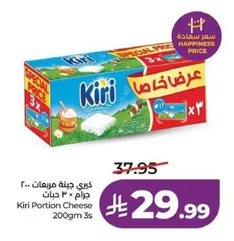 كيري جبنة مربعات