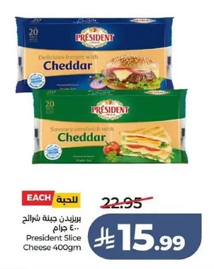 بریزیدن جبنة شرائح