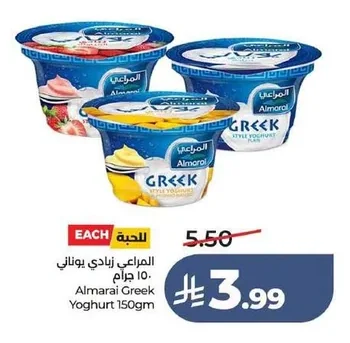 المراعي زبادي يوناني