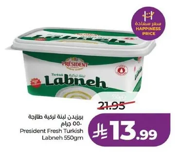 Fresh Turkish Labneh