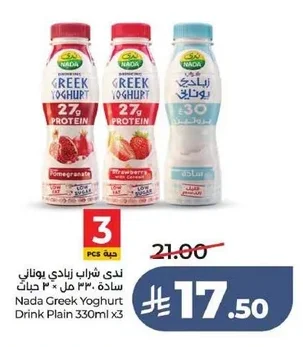 Plain Greek Yogurt Drink