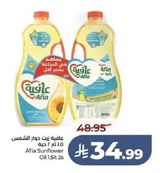Afia Sunflower Oil 1.5L x2