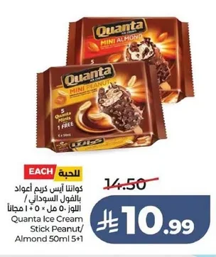 Ice Cream Bars