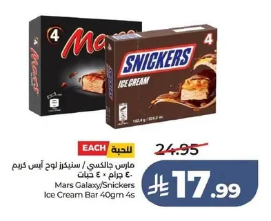 Ice Cream Bars
