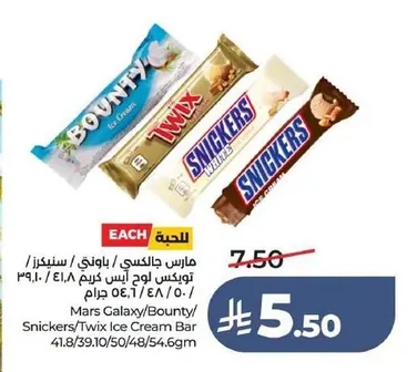 Mars Galaxy/Bounty/Snickers Ice Cream Bar