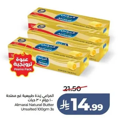 المراعي زبدة طبيعية غير مملحة