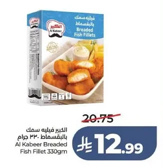 الكبير فيليه سمك بالبقسماط